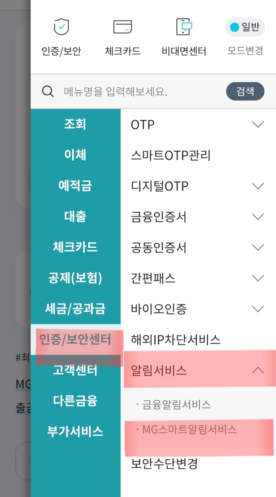송현새마을금고 이미지