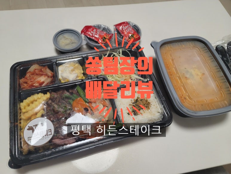 히든스테이크 이미지