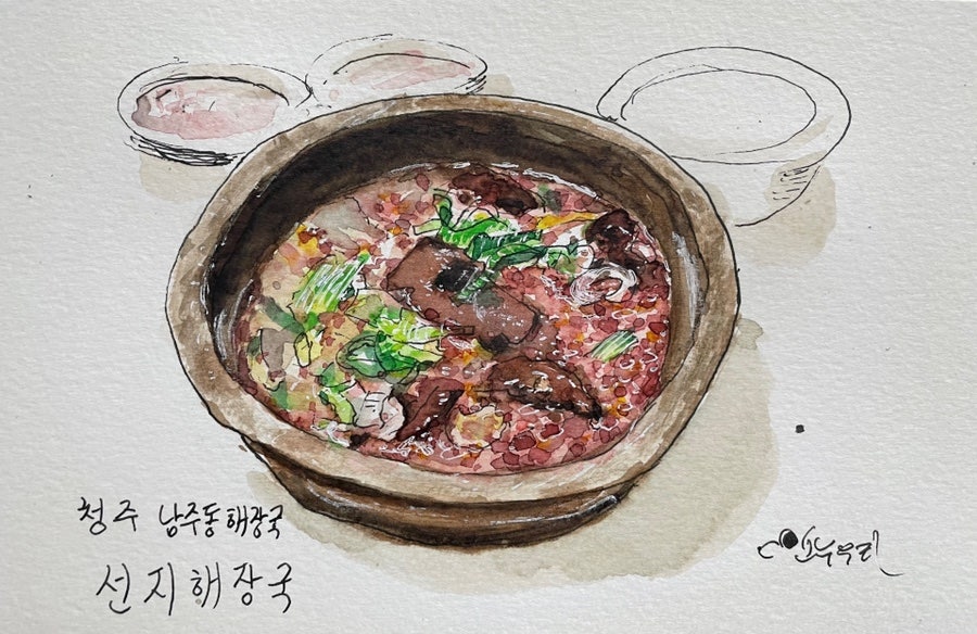 남주동해장국집 이미지