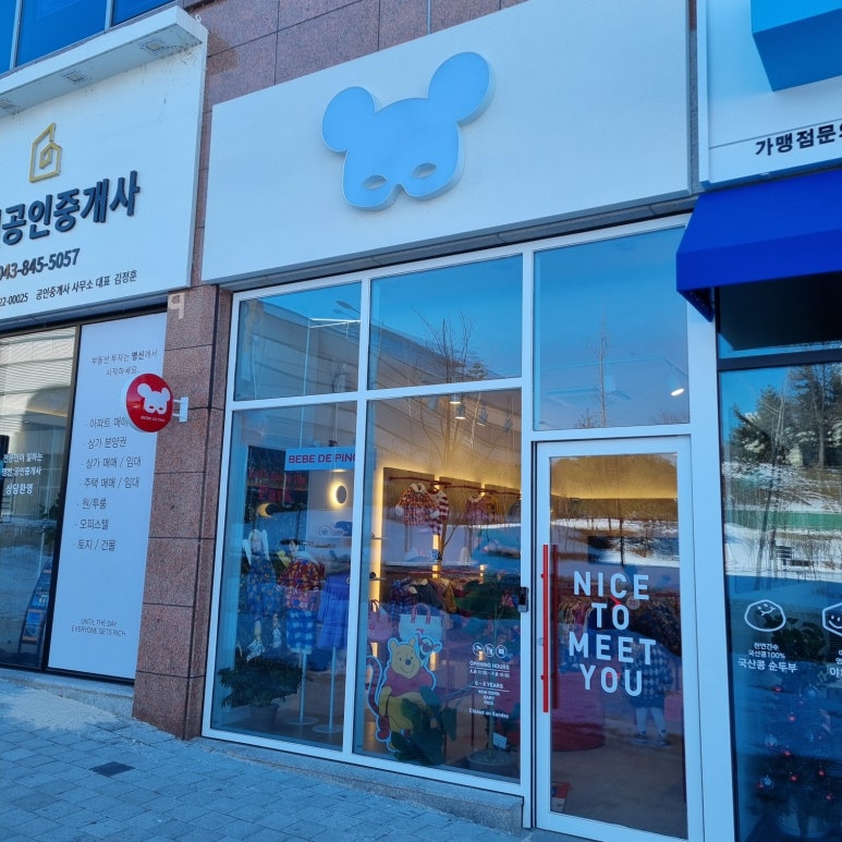 베베드피노충북 이미지