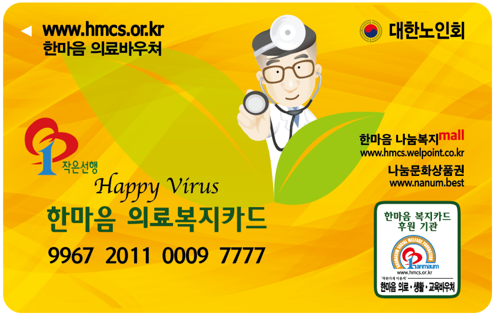 한마음정형외과의원 이미지