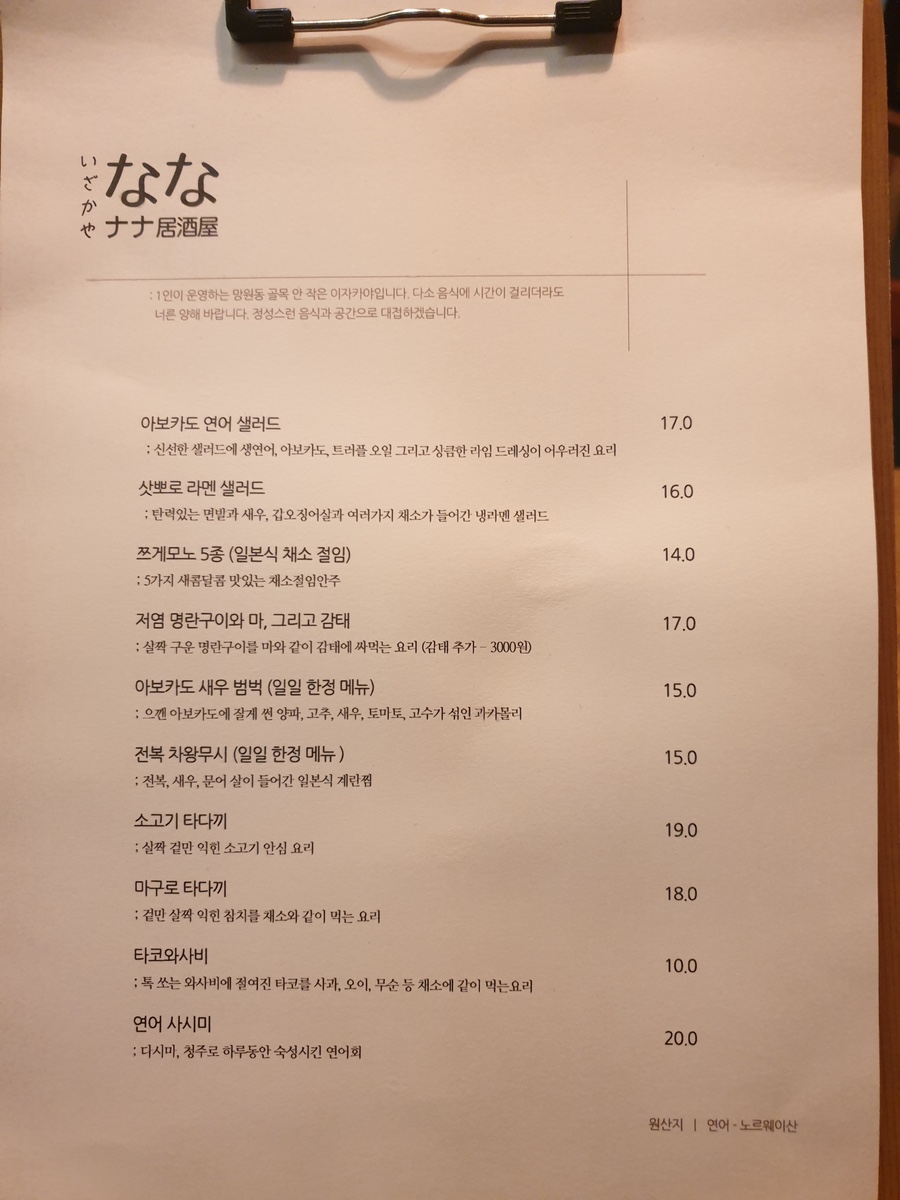 나나식당 이미지