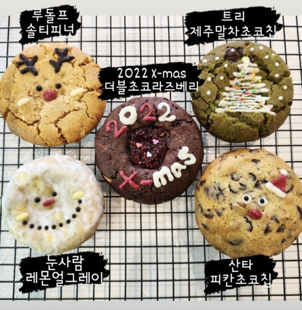 용송쿠키 이미지