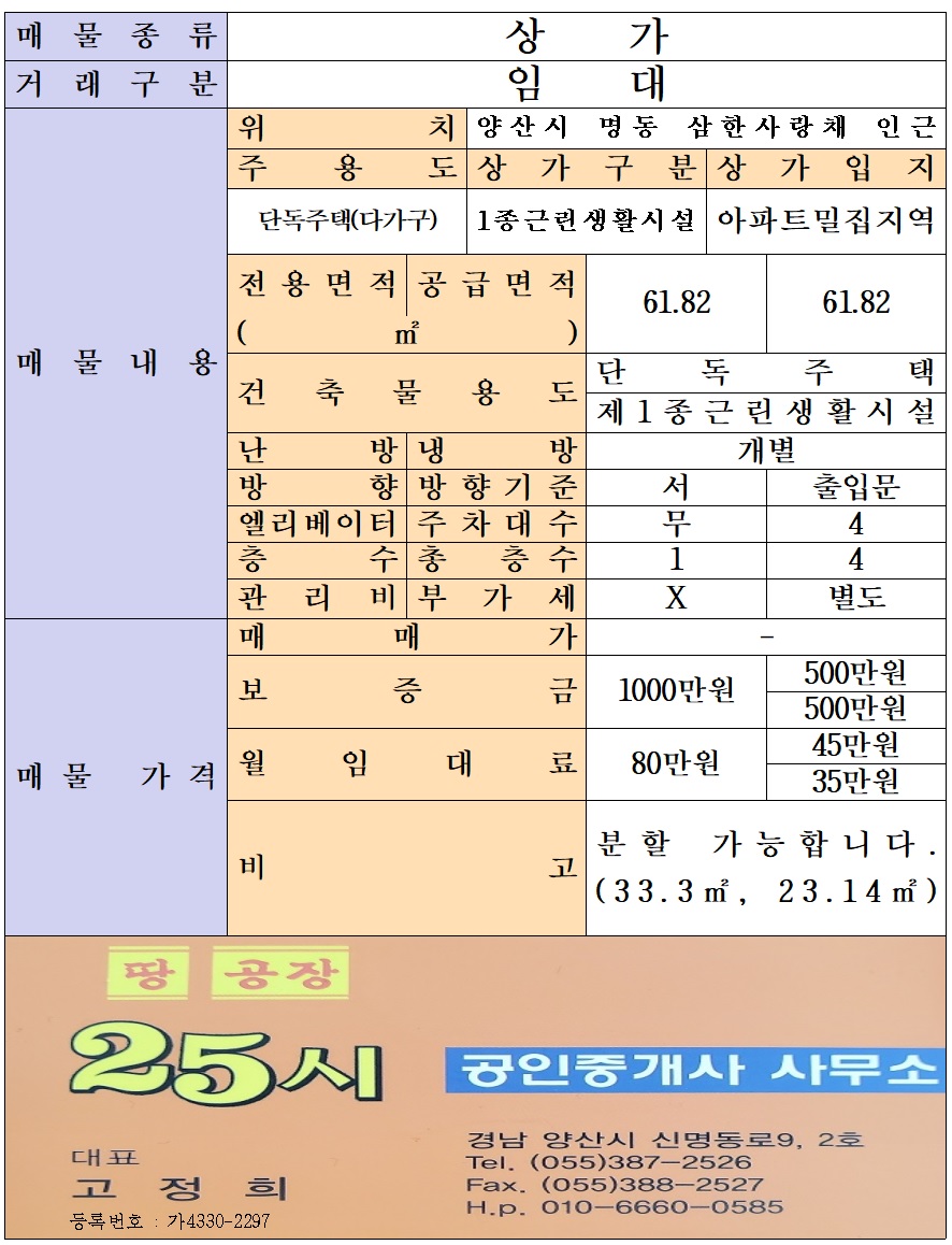 25시공인중개사사무소 이미지