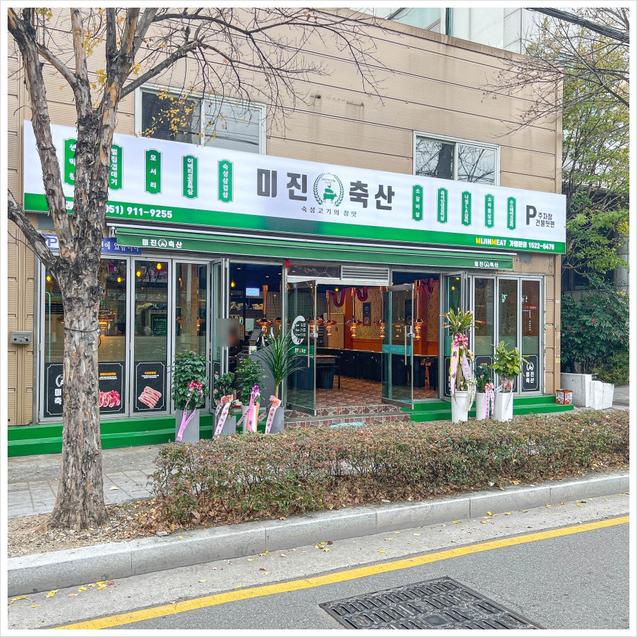 주안축산 이미지