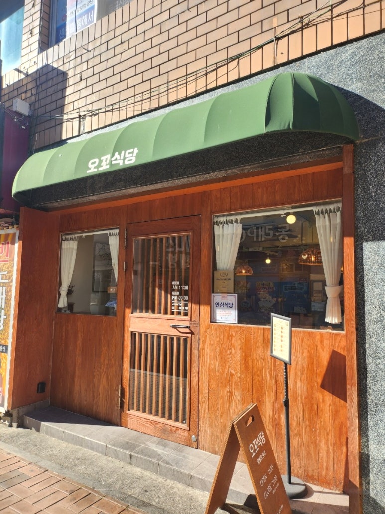 오꼬식당 이미지