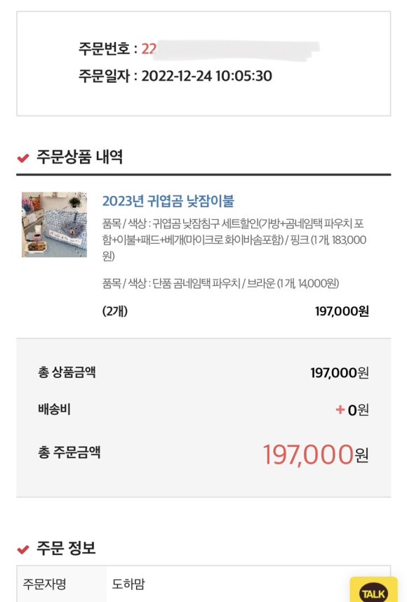 누누마마 이미지