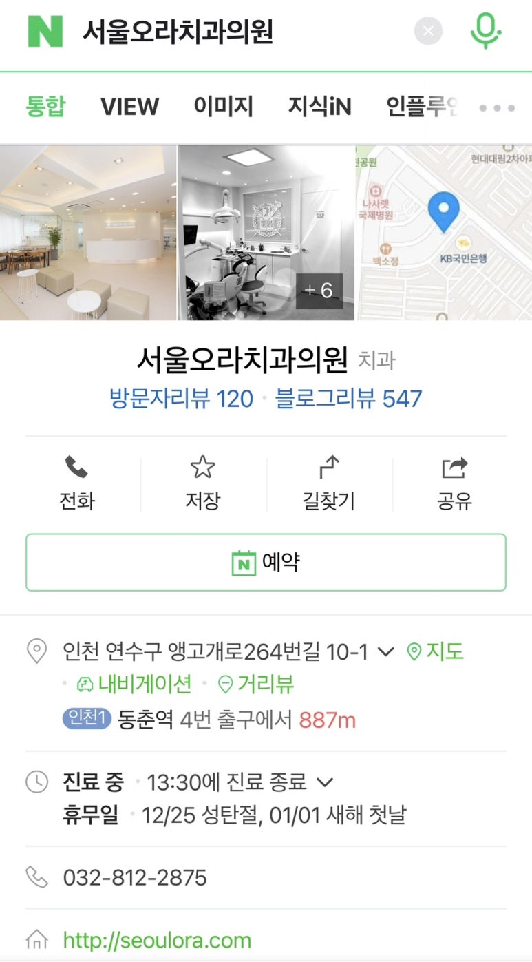 서울오라치과 이미지