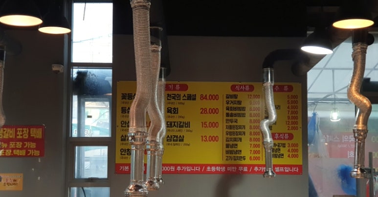 청라한우마당 이미지