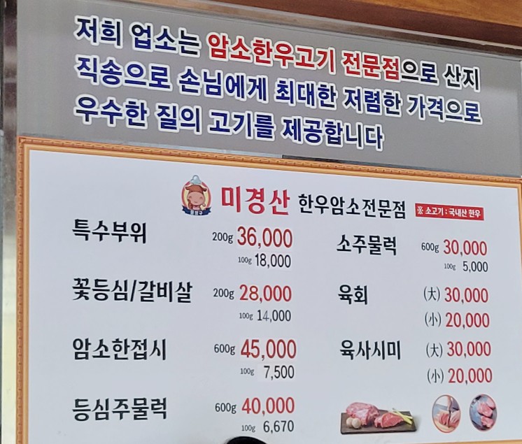 참별하나식육식당 이미지