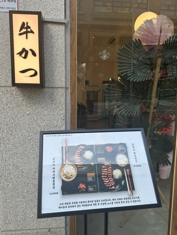 규카츠정 소사벌점 이미지