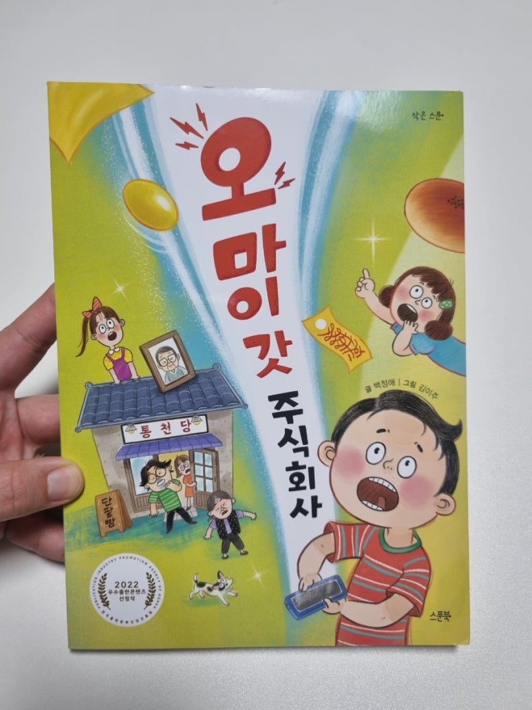스푼 주식회사 이미지
