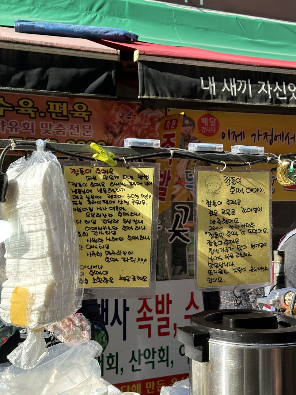 신세계호떡분식 이미지