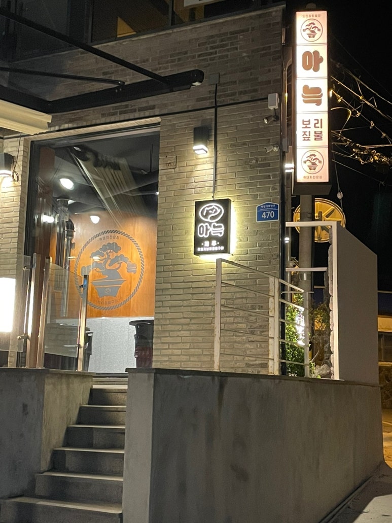 아늑월정 이미지