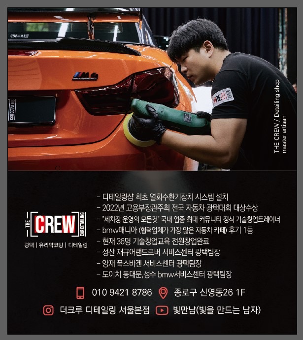 더크루 이미지