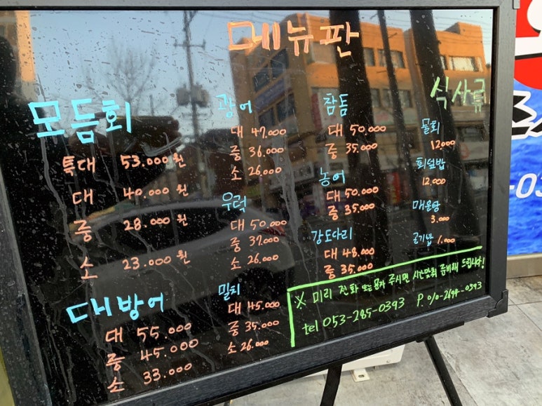 싱싱서민수산 이미지