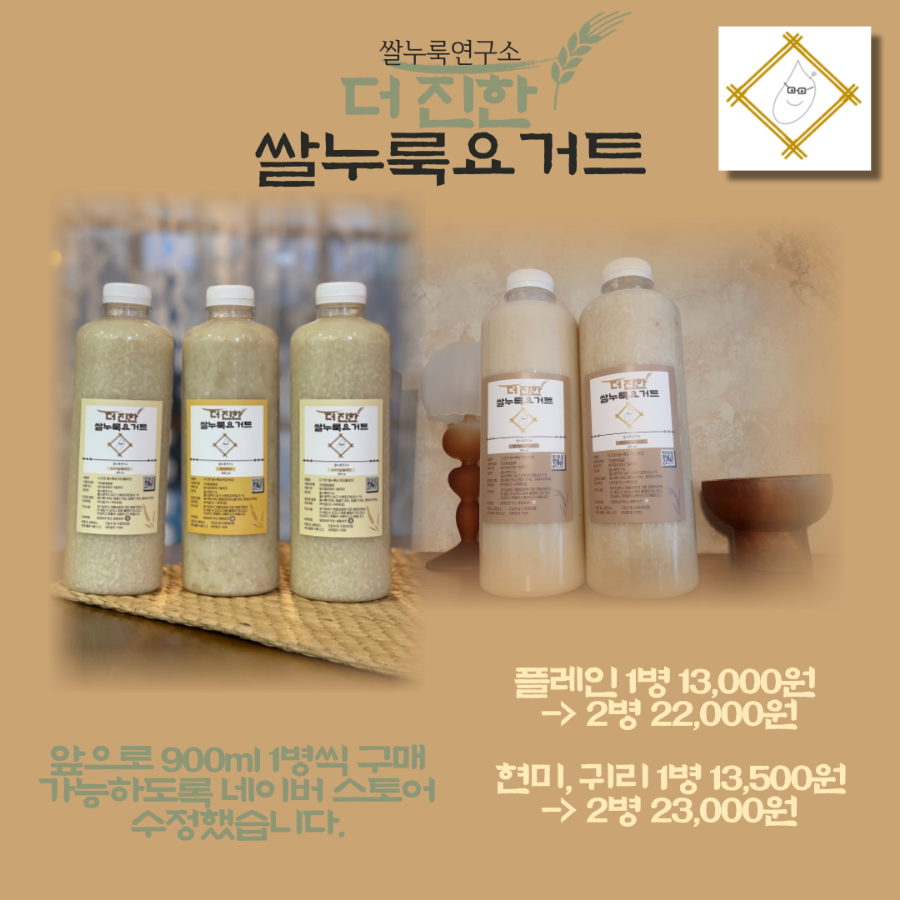 쌀누룩연구소 이미지