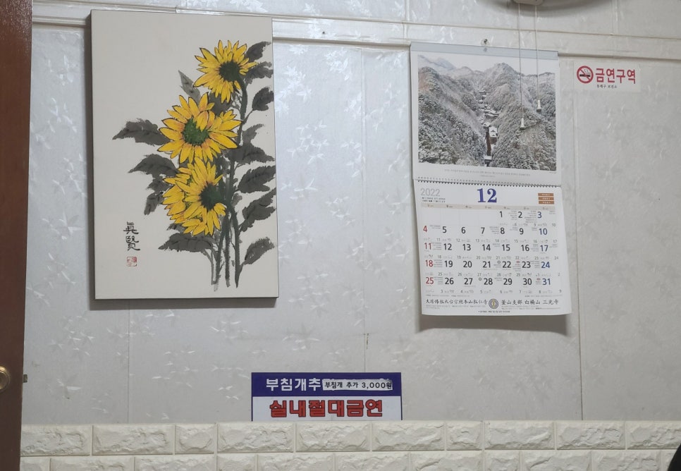 복순아구찜 이미지