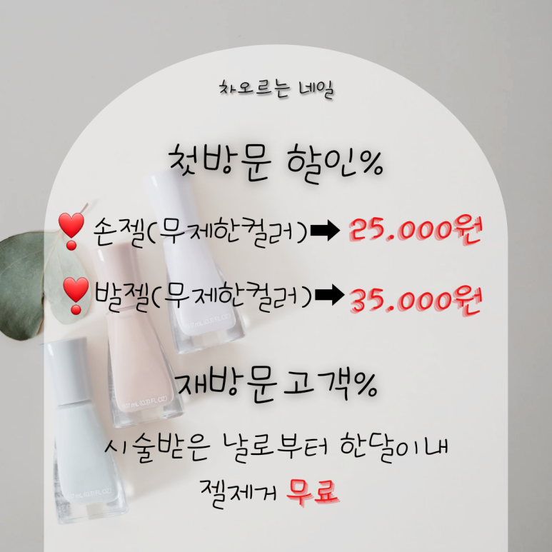 차오르는네일 이미지