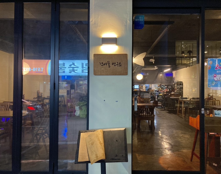이서건어물 이미지