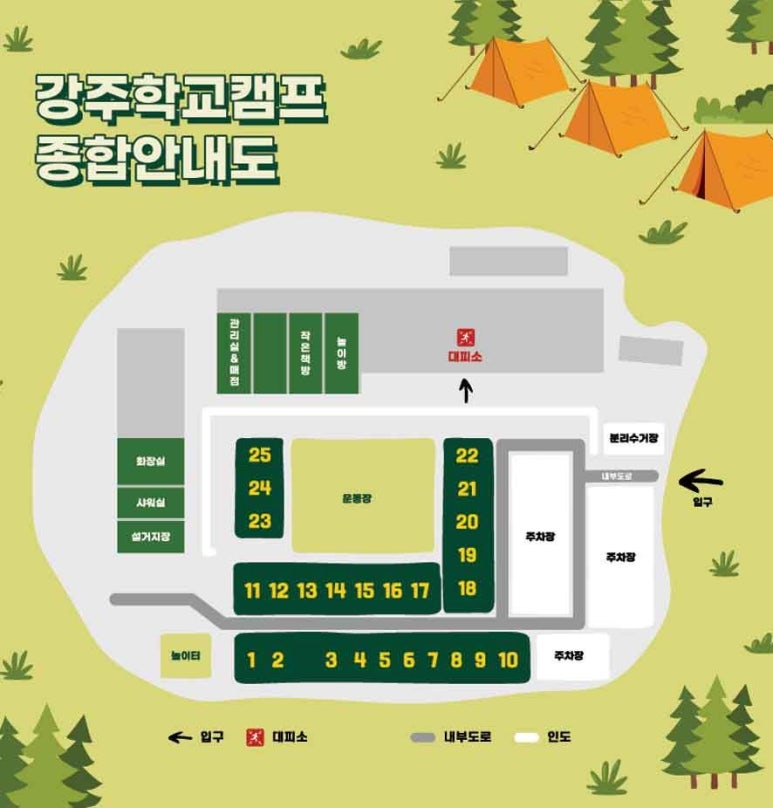 강주학교캠프 이미지