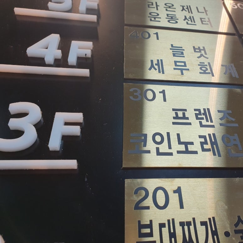 샤르망노래연습장 이미지