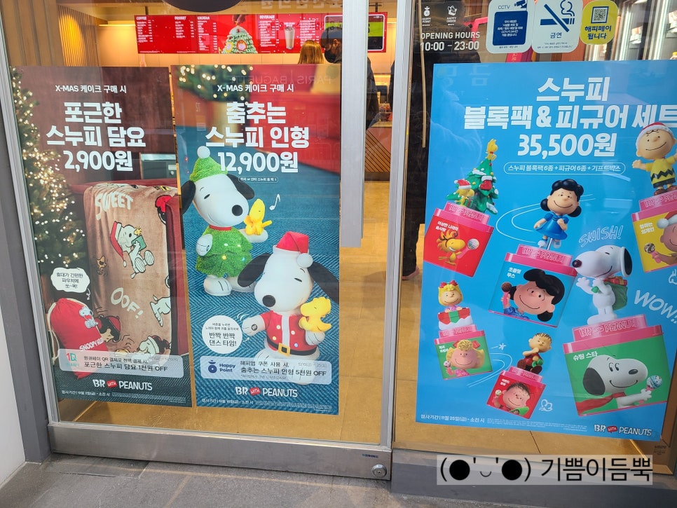 배스킨라빈스오산갈곶점 이미지