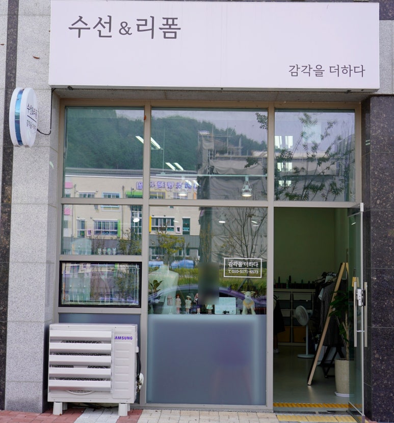 감각옷수선 이미지