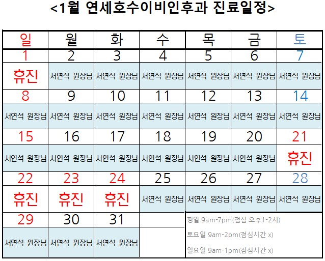 신촌연세이비인후과 이미지
