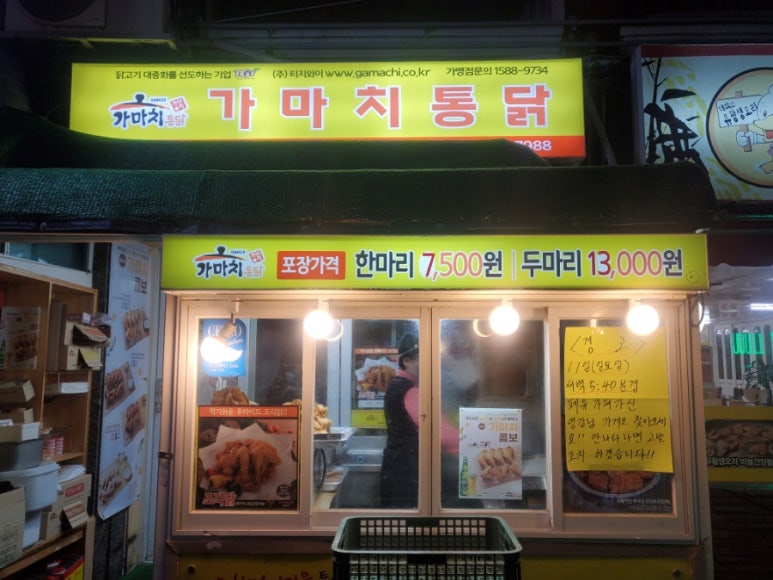 가마치부산 이미지