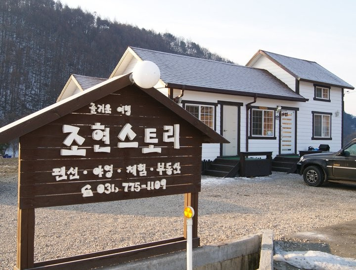 조현스토리 이미지