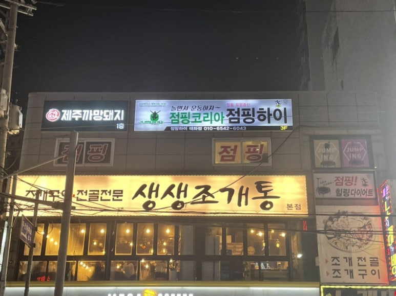 생생조개통 이미지