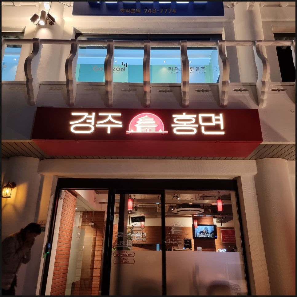 경주홍면 이미지