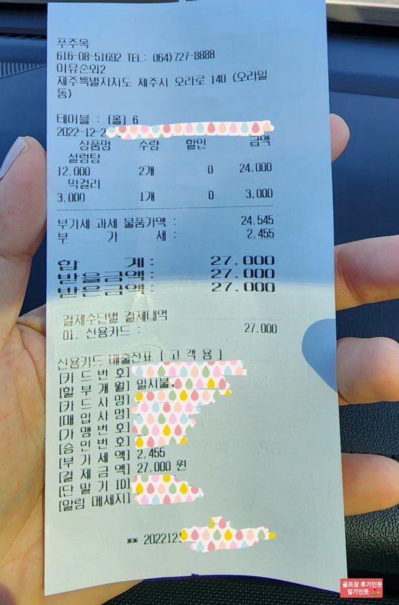 푸주옥오라점 이미지