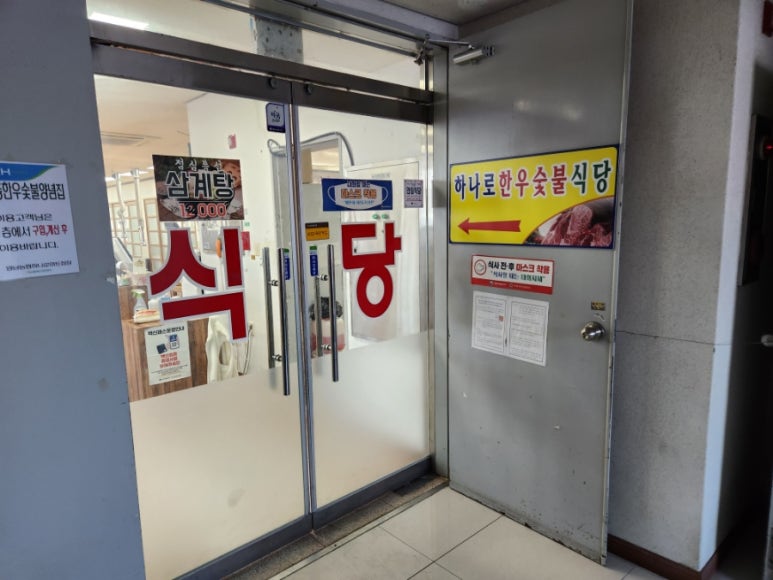 양남농협하나로마트 이미지