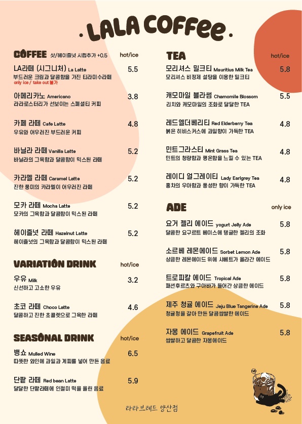 라라브레드양산점 이미지