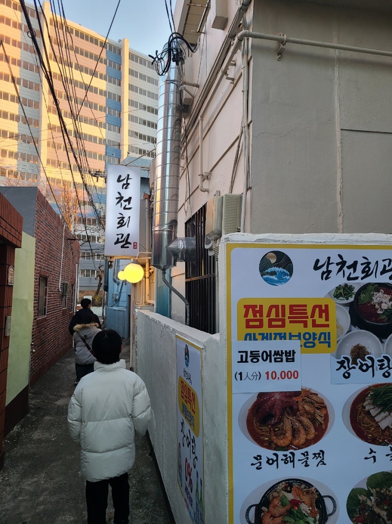 남천회관 이미지