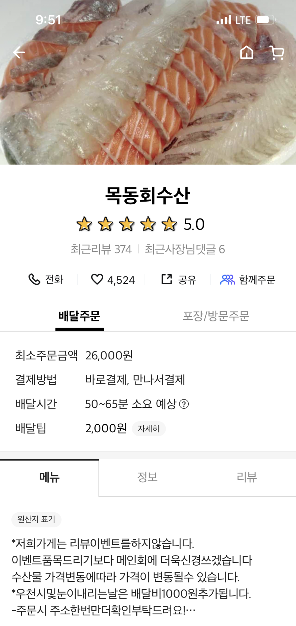 목동회수산 이미지