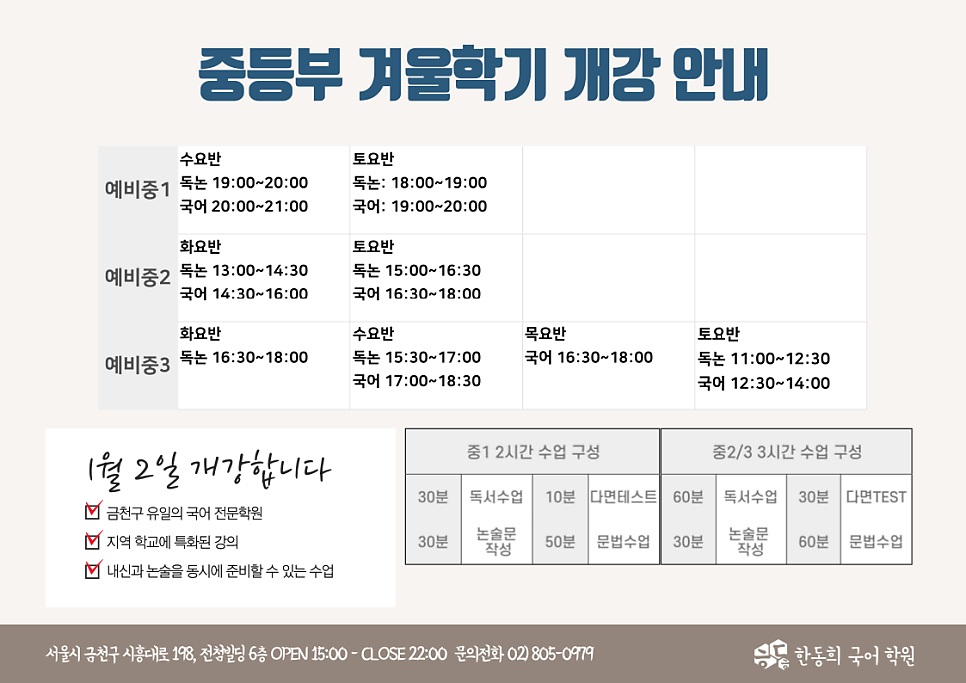 한동희국어학원 이미지