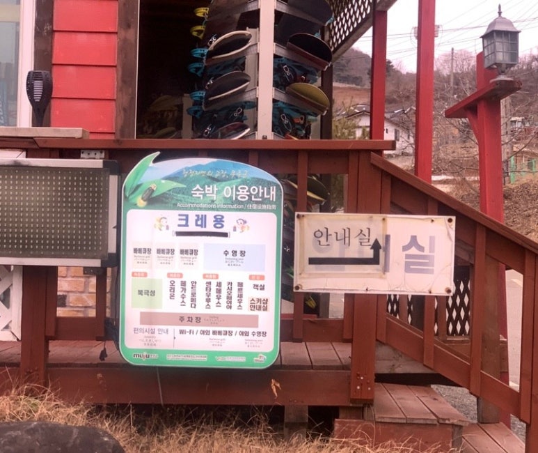 무주크레용스키샵 이미지