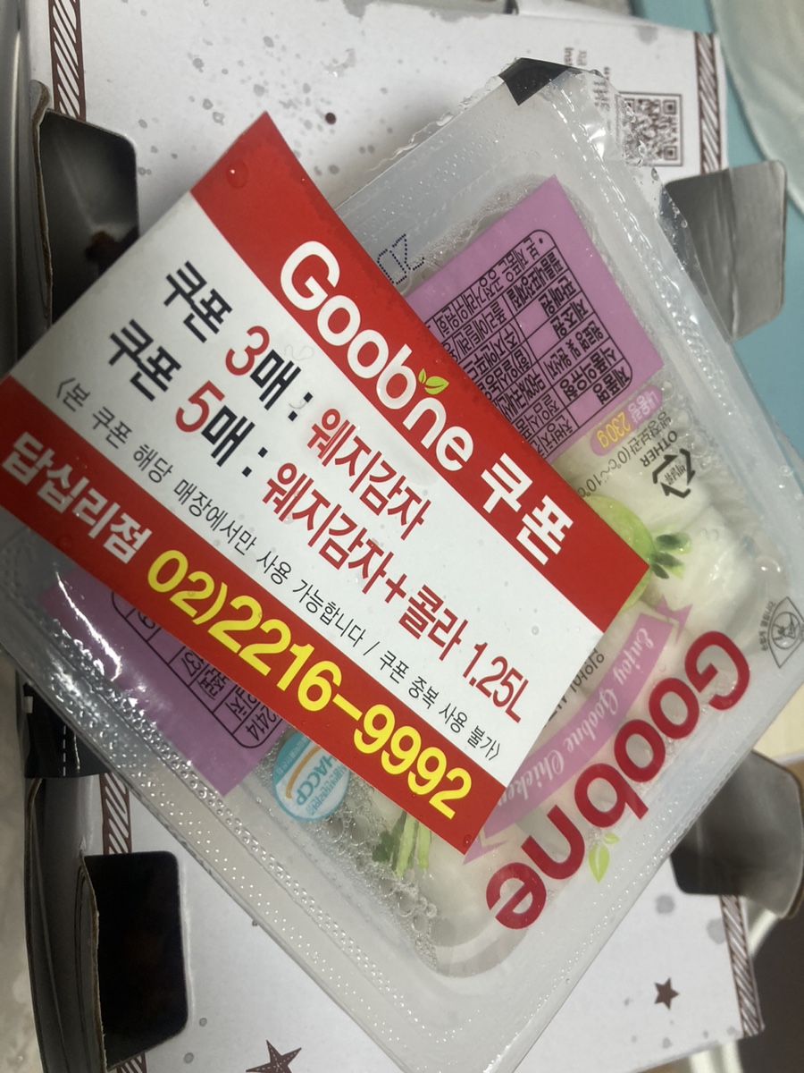 굽네치킨 답십리점 이미지