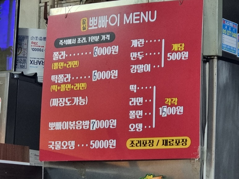 장미분식 이미지