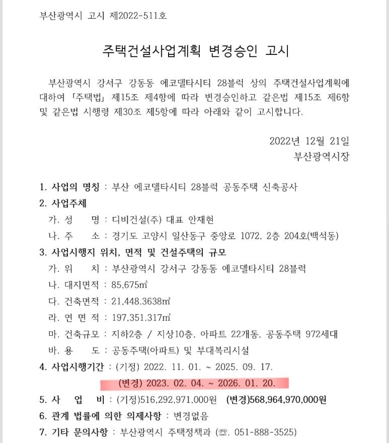 (주)디비에코 이미지
