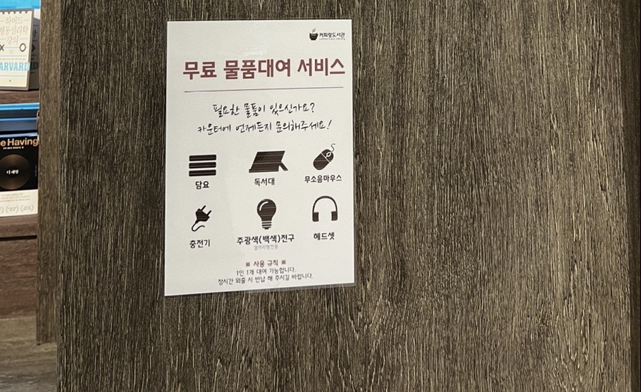 커피랑도서관정자카페 이미지