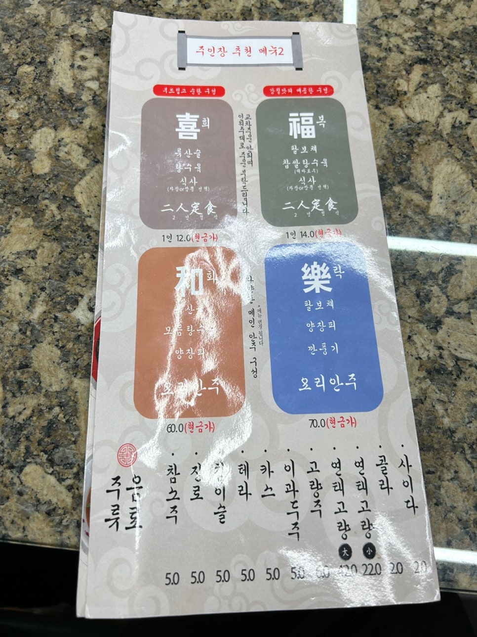 최강달인뼈대있는짬뽕 이미지