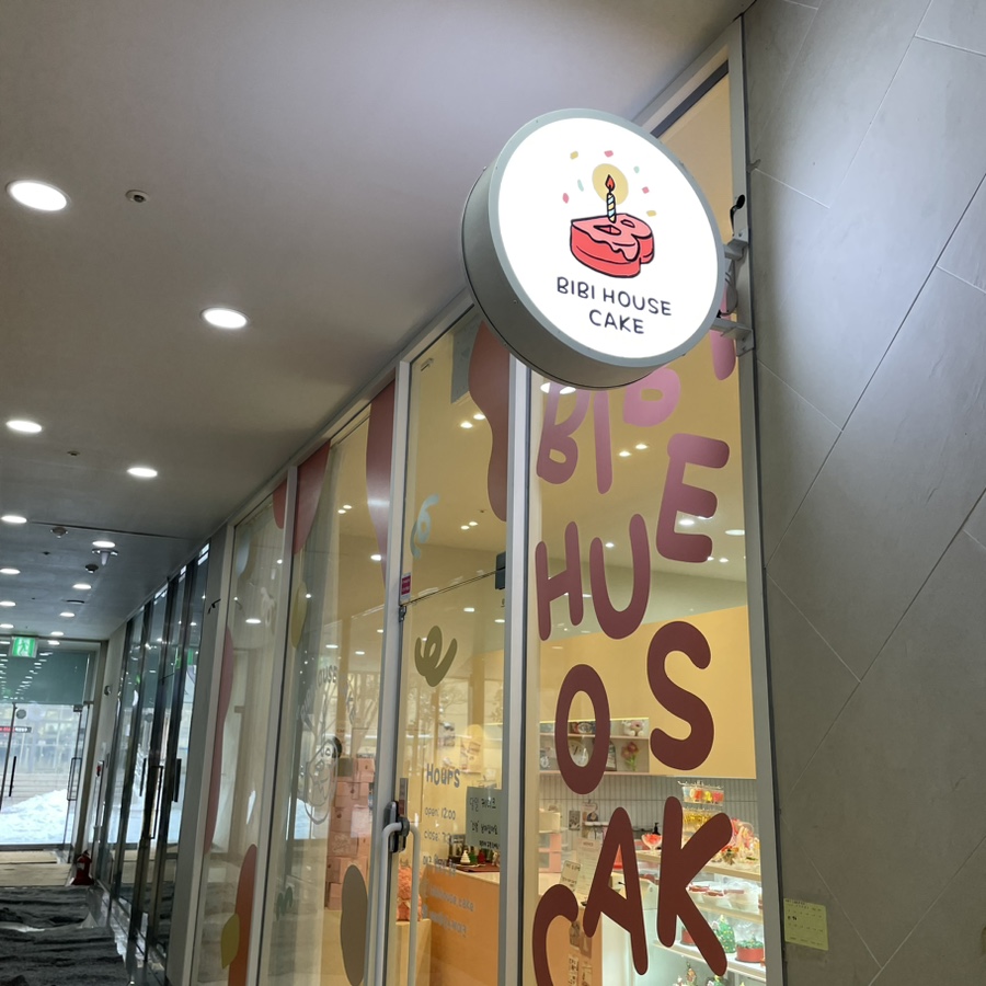비비하우스케이크 이미지