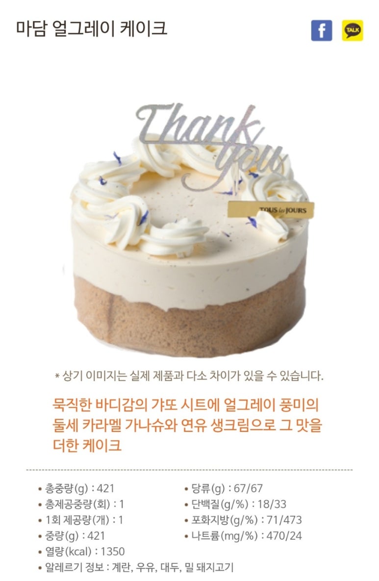 뚜레쥬르호계 이미지