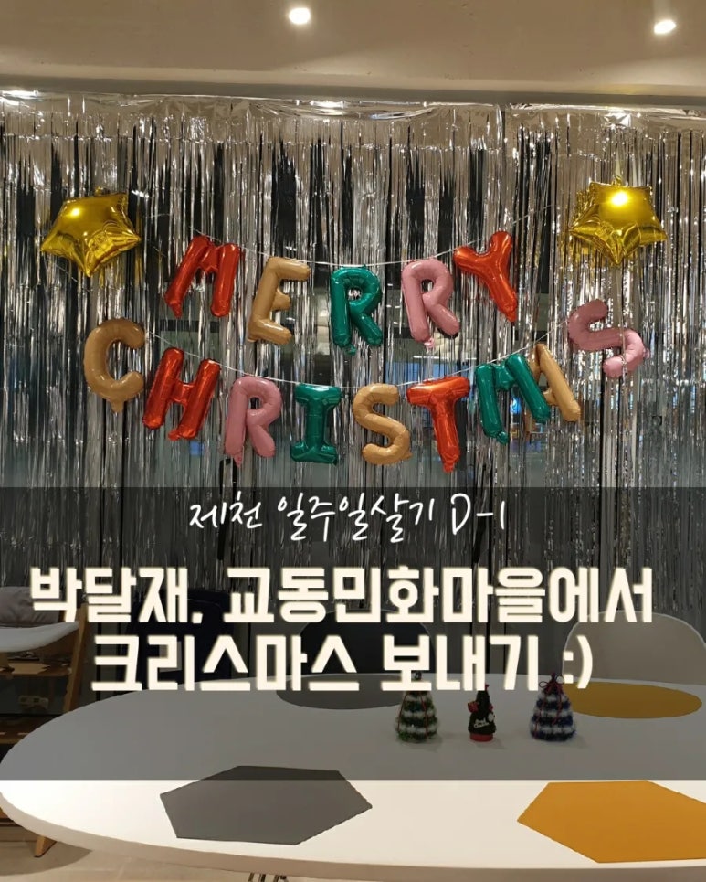 교촌치킨강제점 이미지