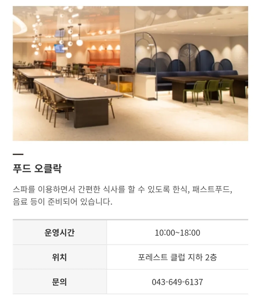 푸드오클락2 이미지