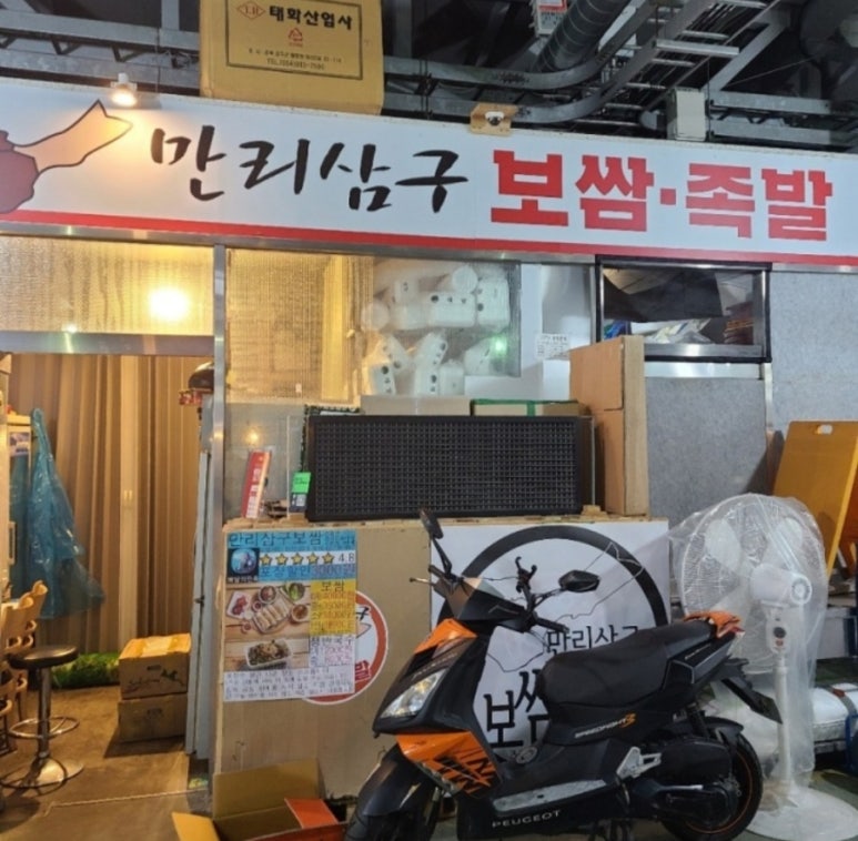 삼구식당 이미지